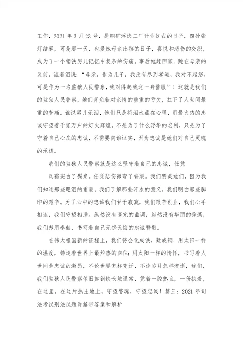 2021年律师慰问信