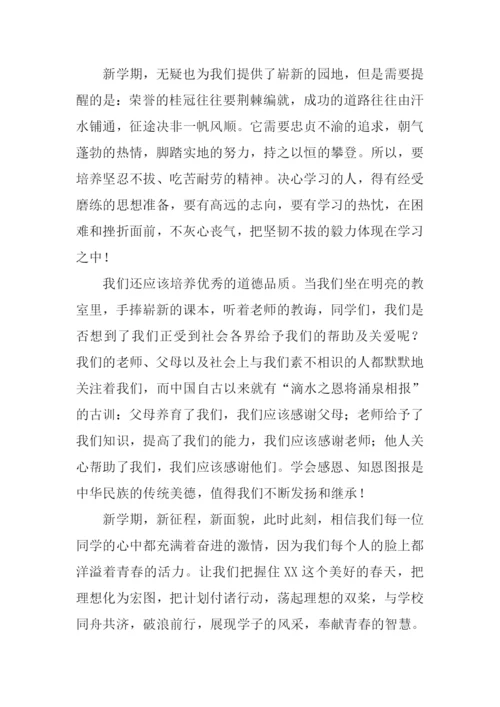 新学期新打算作文600字-2.docx
