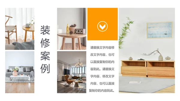 装修公司案例展示公司介绍PPT动态模板