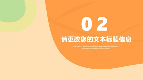 小清新橘色地球仪新学期课堂教师授课PPT模板
