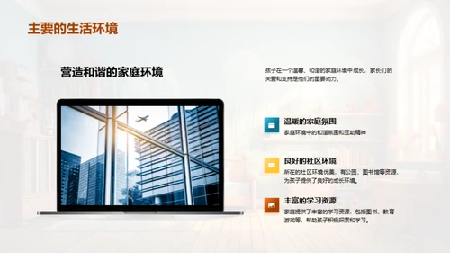 孩子成长轨迹
