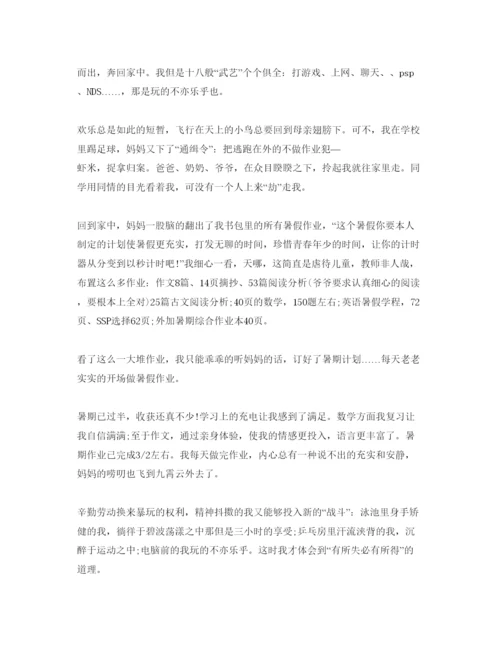 精编高中暑假自我鉴定参考范文.docx
