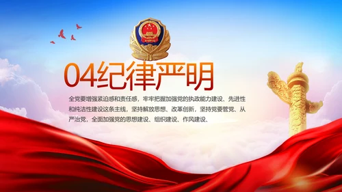 红色公安警察工作汇报报告动态PPT