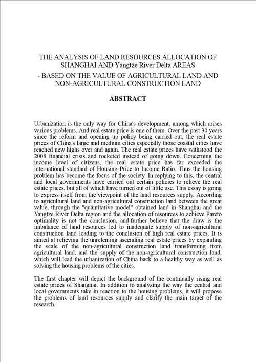 上海及长三角地区土地资源配置分析基于农用地与非农建设用地价值的思考