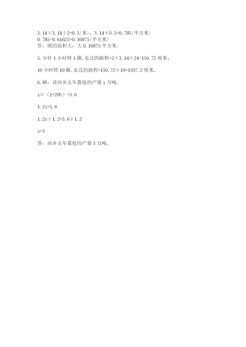2022六年级上册数学期末测试卷a4版打印.docx