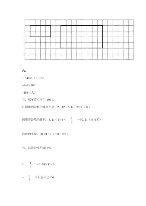 甘肃省【小升初】2023年小升初数学试卷带答案（实用）.docx