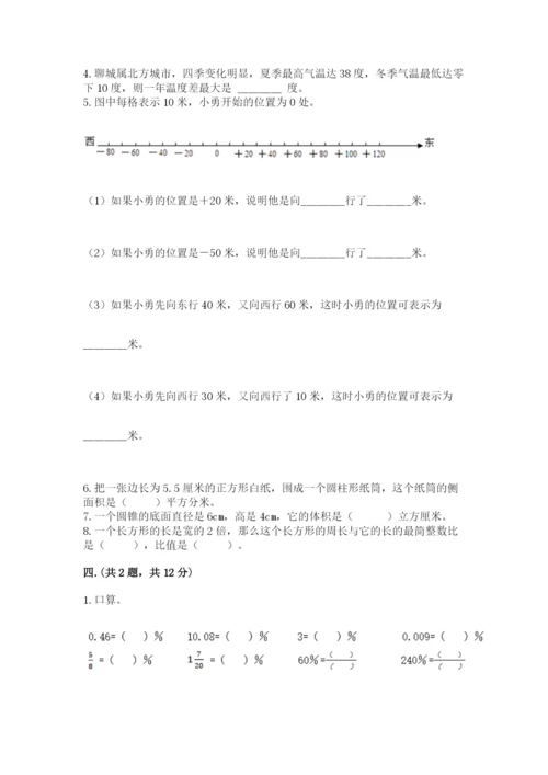 最新西师大版小升初数学模拟试卷及答案一套.docx