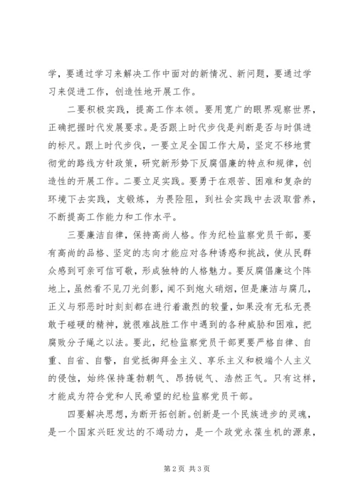 新形势下如何做一名合格的共产党员 (2).docx