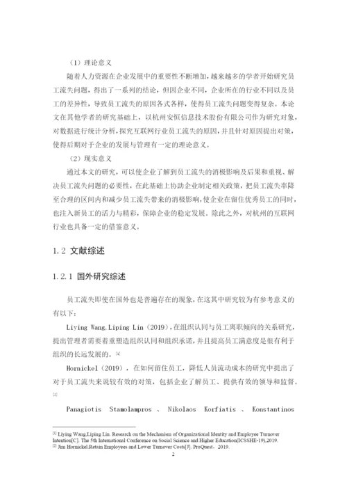 1602030109黄思兰论文.docx