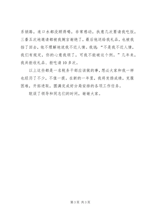 公务员个人事迹(税务干部).docx