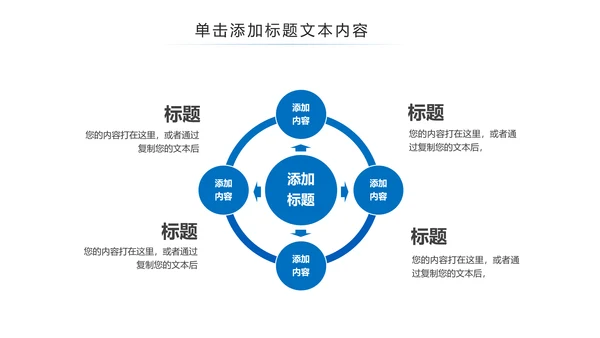 蓝色大气中国建设银行PPT模板