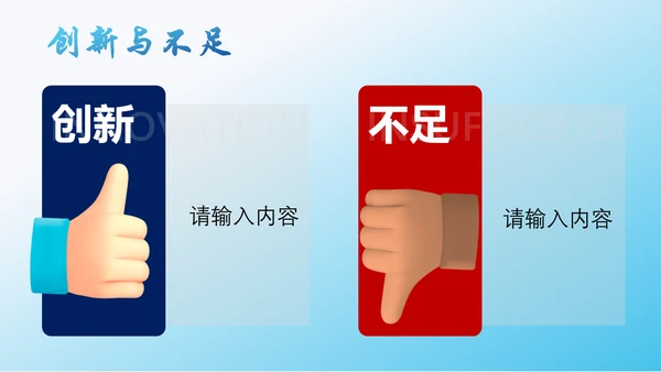 中国地质大学通用PPT模板
