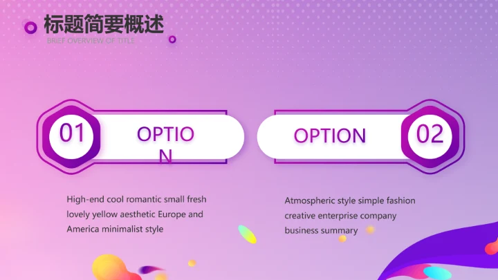 紫色大气电商促销活动策划PPT