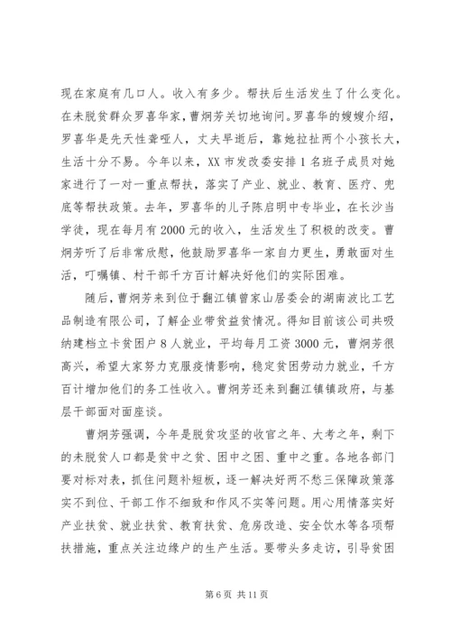 脱贫攻坚党员观看心得体会五篇.docx