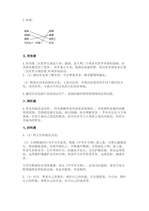 最新部编版六年级下册道德与法治期末测试卷【名校卷】.docx