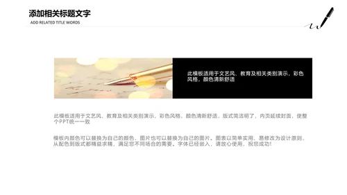 硬笔钢笔书法写作公文写作PPT模板作文