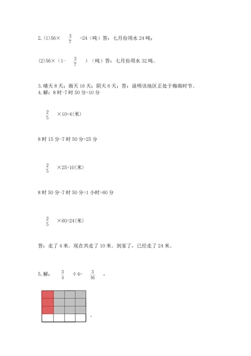 人教版六年级上册数学期中测试卷及答案【夺冠】.docx