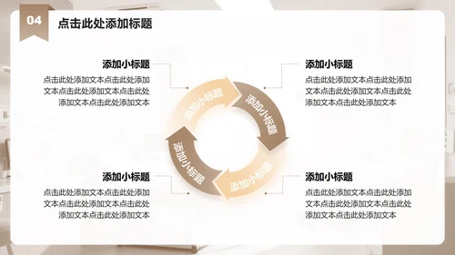浅棕色商务风医院病例分析总结PPT模板