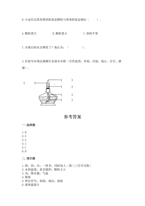 教科版三年级上册科学期末测试卷及完整答案.docx