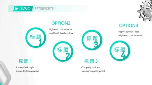 创意齿轮机械制造业工作总结PPT