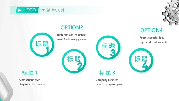 创意齿轮机械制造业工作总结PPT