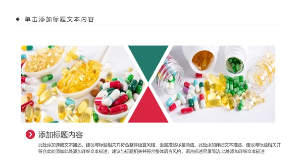 药品营销中西结合西药医学药品研究动态PPT模板