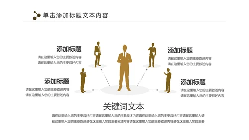 人生保险金融投资理财银行述职报告动态PPT模板