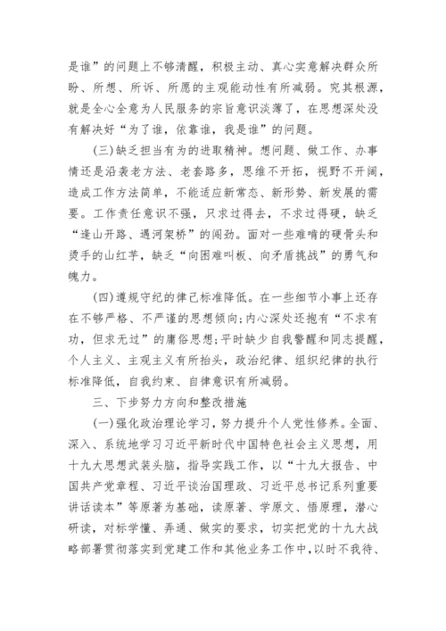 “新时代新担当新作为”研讨会发言稿.docx