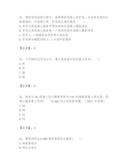 2024年一级建造师之一建建筑工程实务题库精品【能力提升】.docx