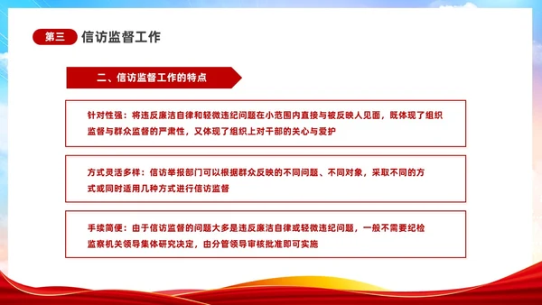 渐变水彩风提高信访工作能力和水平及时反映群众呼声信访工作培训行业培训