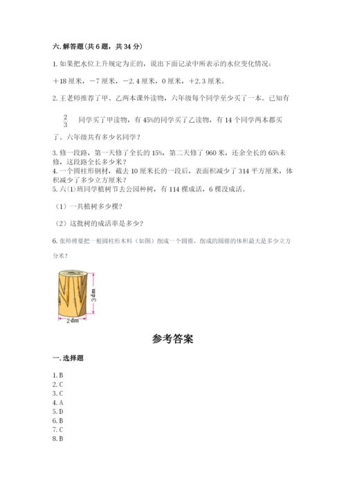 北师大版六年级下册数学 期末检测卷【达标题】.docx