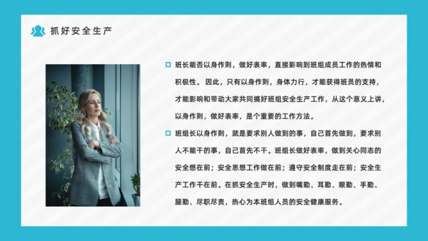 企业班组安全生产管理培训通用PPT课件
