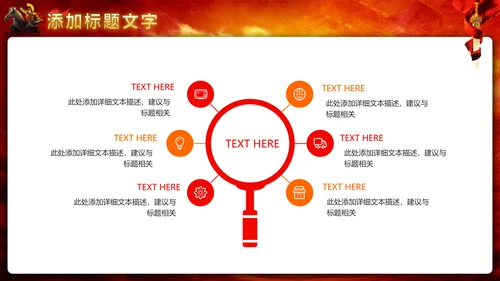 2019震撼大气企业员工激励厉兵秣马决胜未来年会PPT模板