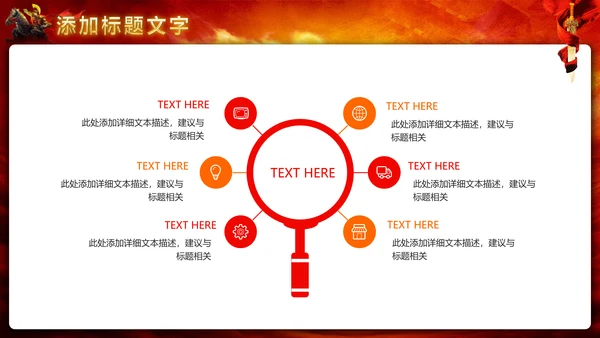 2019震撼大气企业员工激励厉兵秣马决胜未来年会PPT模板