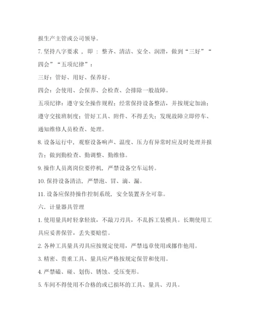 精编之生产车间管理制度.docx