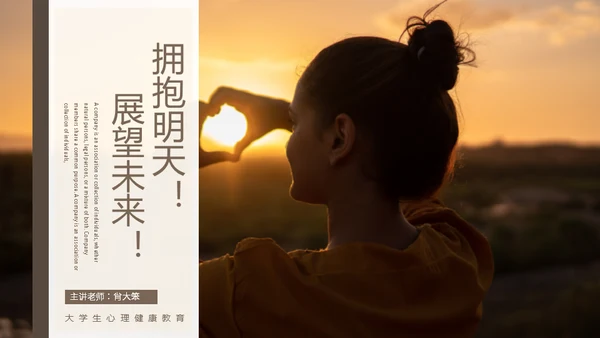 女孩心理健康通用PPT模板