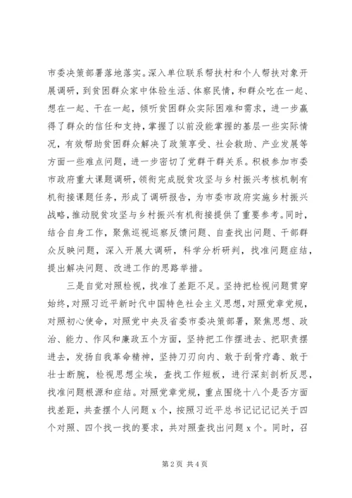 党员干部主题教育主要成效.docx