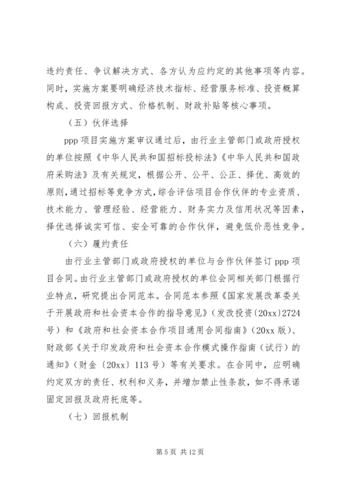 公文意见的范文.docx