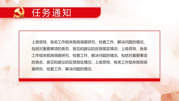 坚定理想信念七一讲话ppt党课