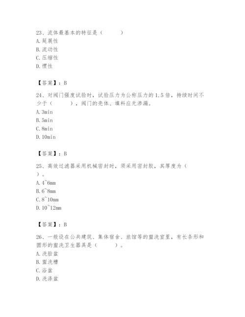 2024年施工员之设备安装施工基础知识题库精编.docx