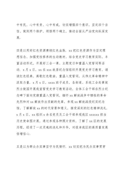 民生部门党史学习教育工作总结报告.docx