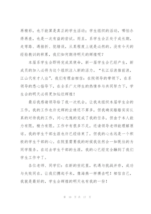 学校学生会工作总结5篇.docx