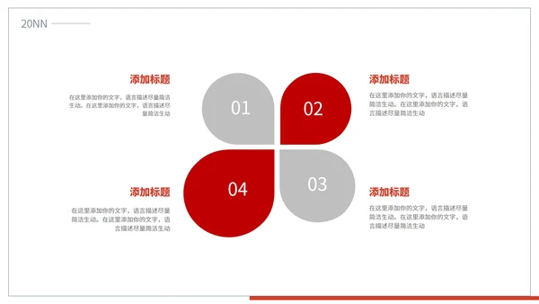 简约风线条党政宣传PPT模板