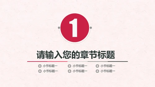 老有所依养老保险金融投资推广通用PPT模板