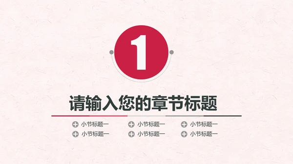 老有所依养老保险金融投资推广通用PPT模板