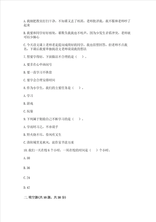 2022部编版三年级上册道德与法治期中测试卷汇编