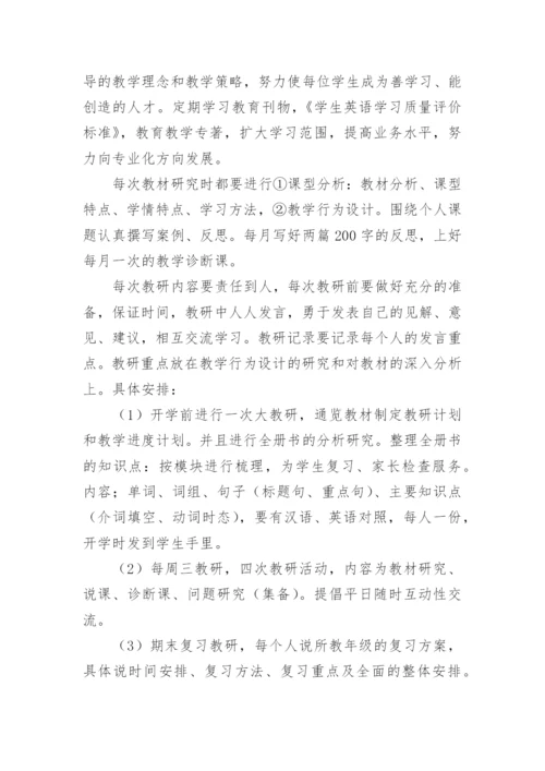 中职英语教学计划.docx