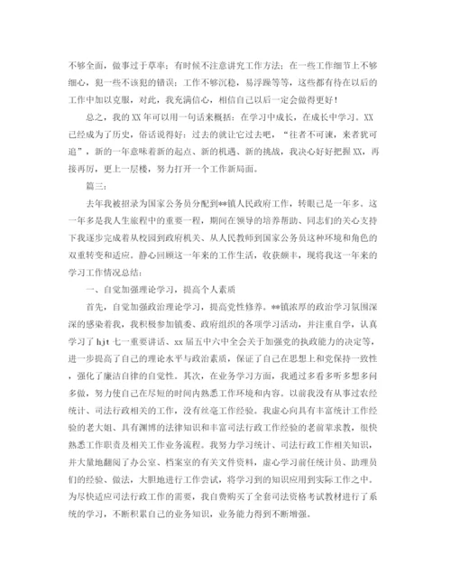 精编之新任公务员个人总结范文三篇.docx