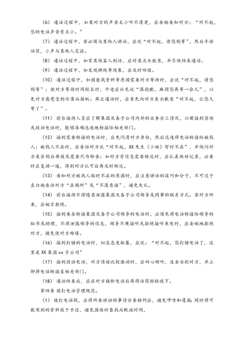 XX集团行政接待事务管理制度.docx