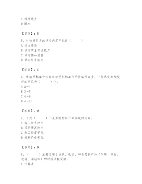 2024年材料员之材料员专业管理实务题库带答案ab卷.docx